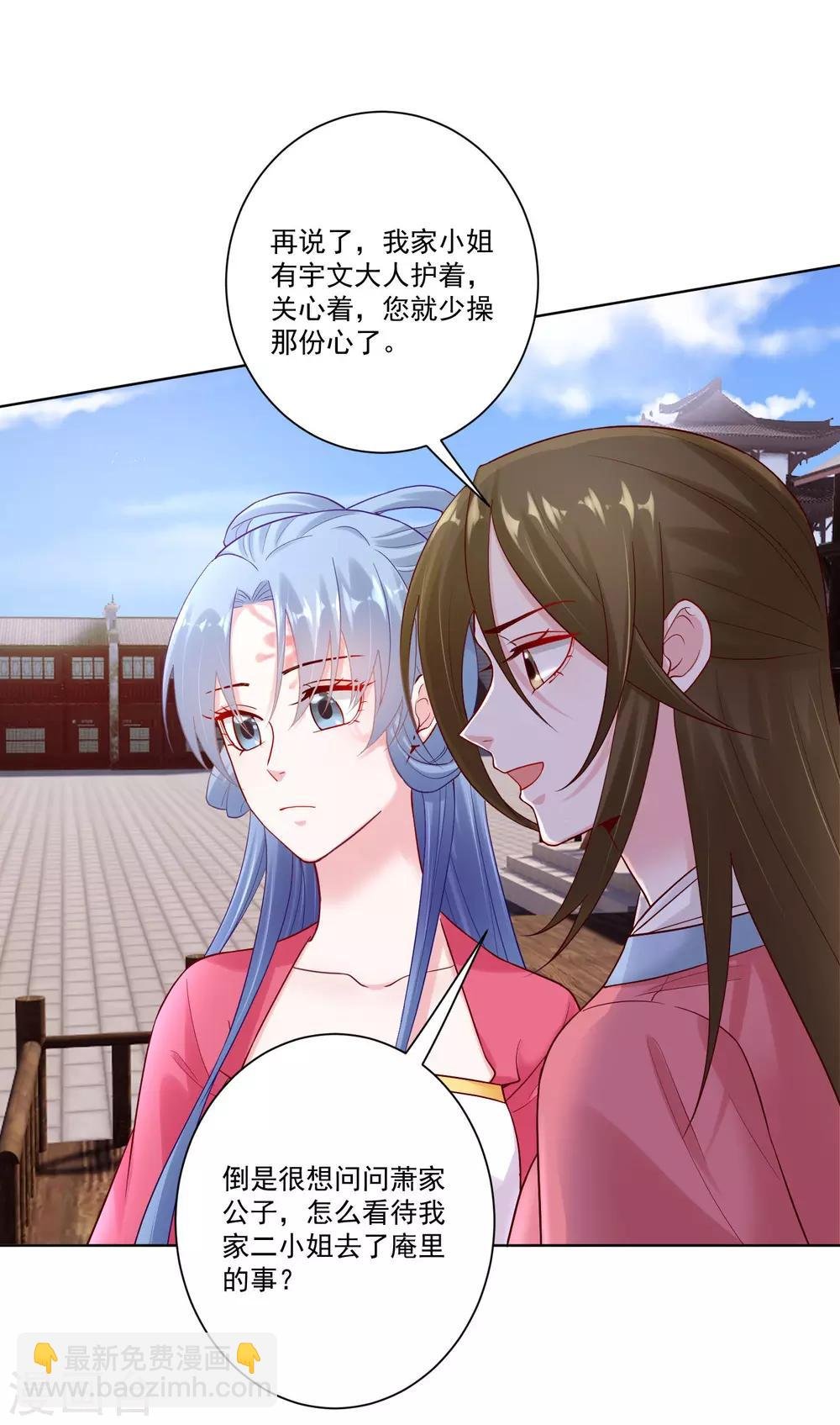 第129话 最好不过不相识