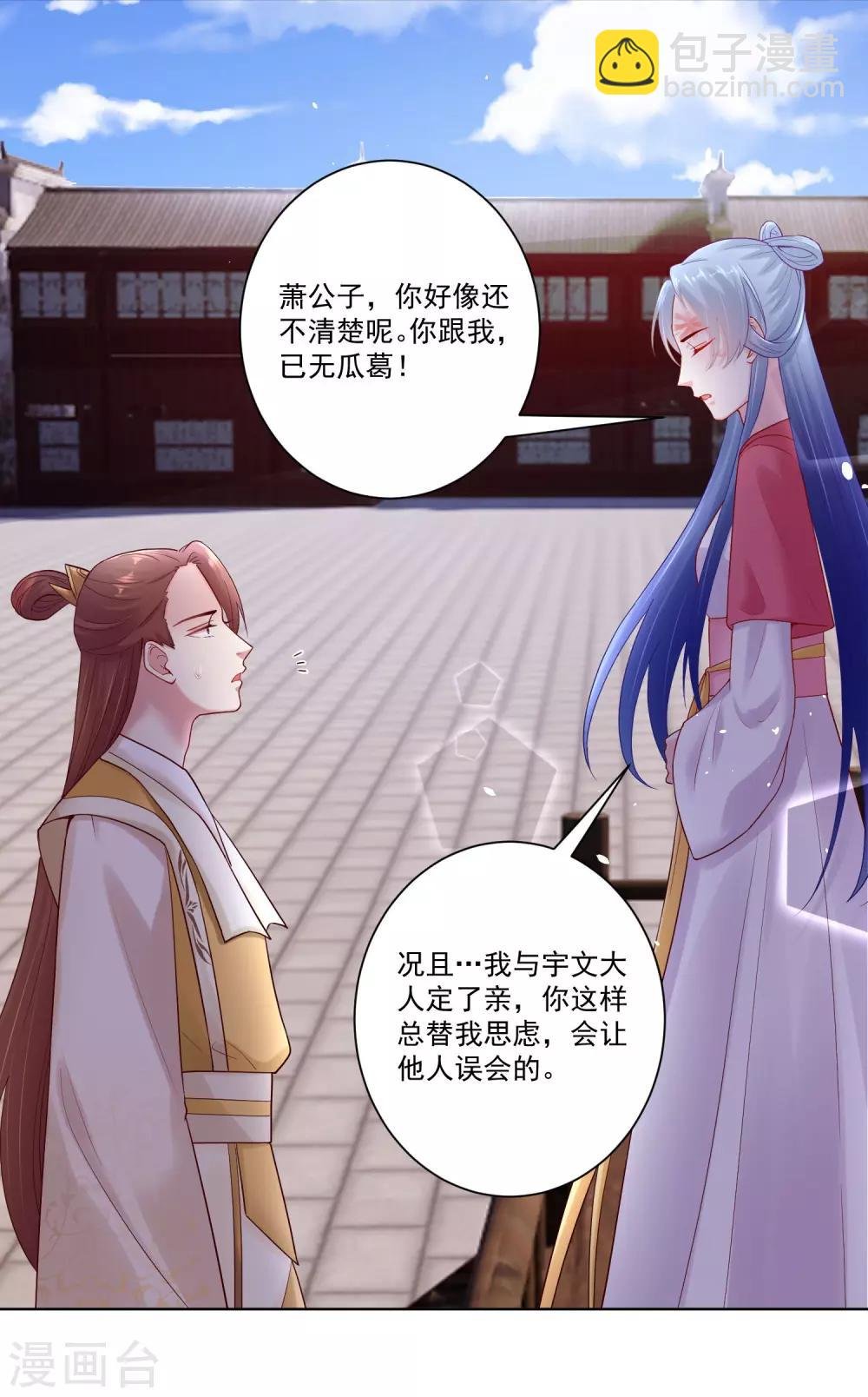 第129话 最好不过不相识