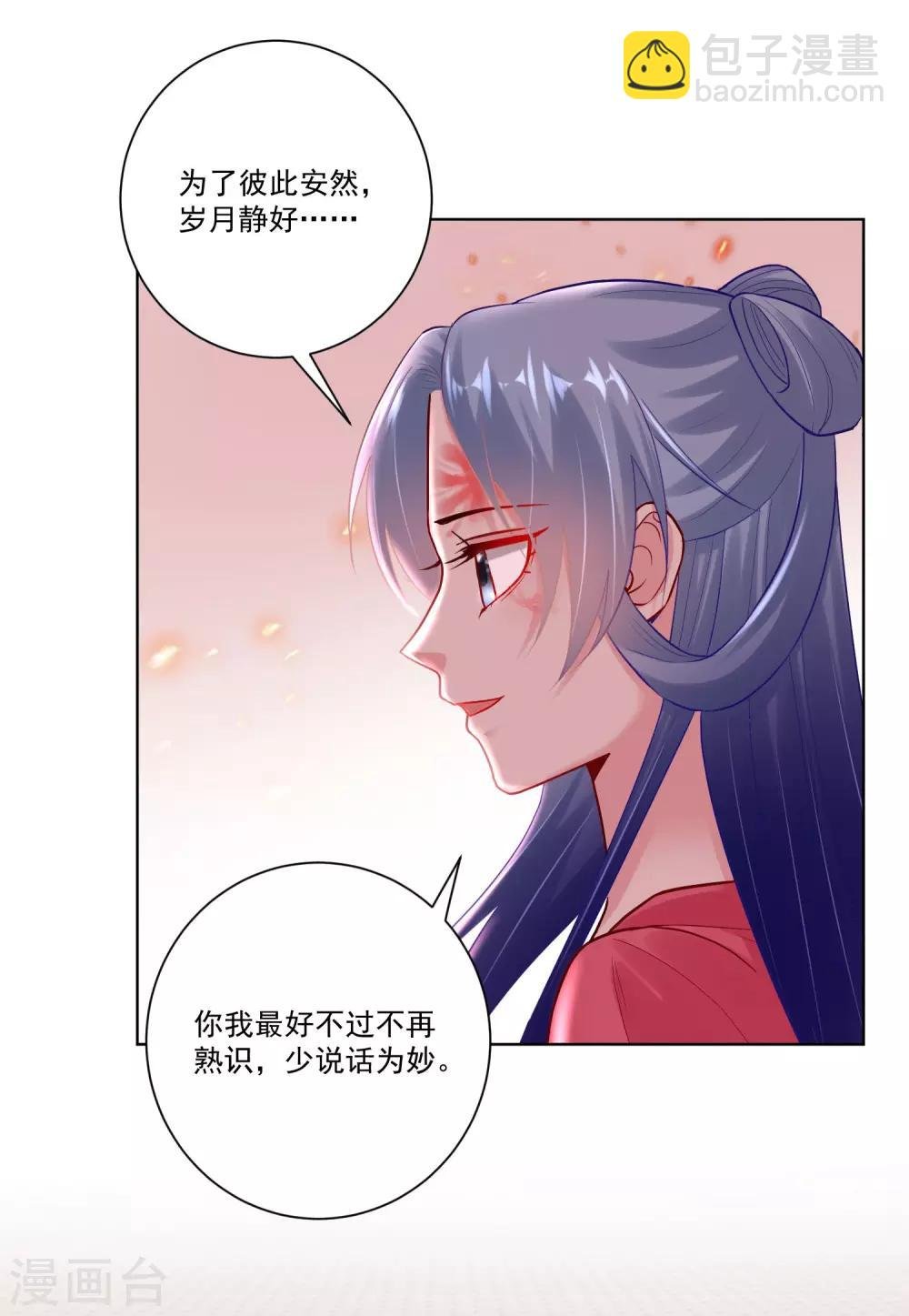 第129话 最好不过不相识