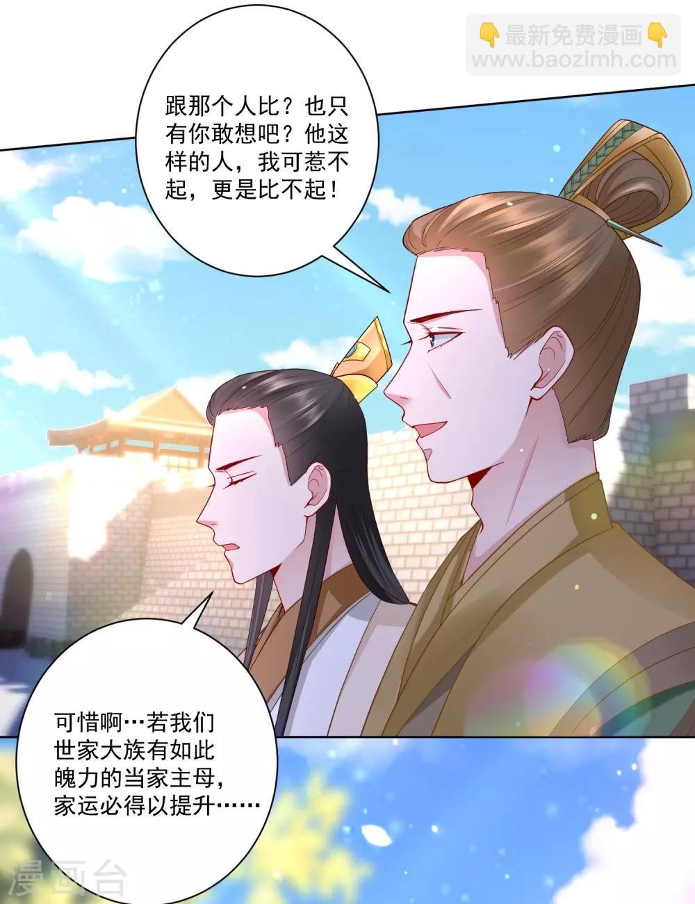 第129话 最好不过不相识