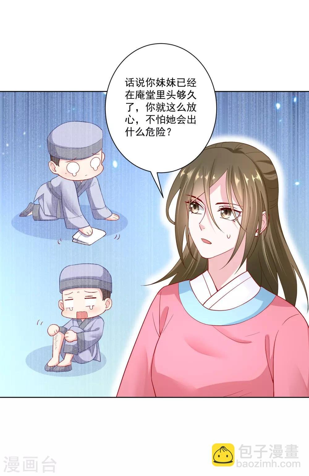 第129话 最好不过不相识