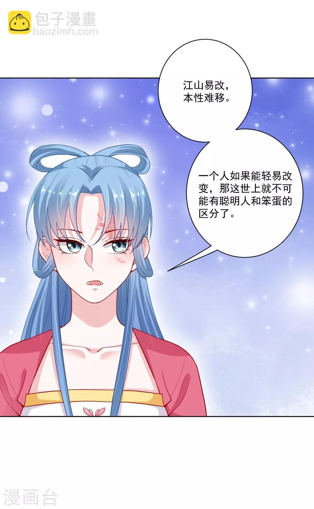 第129话 最好不过不相识