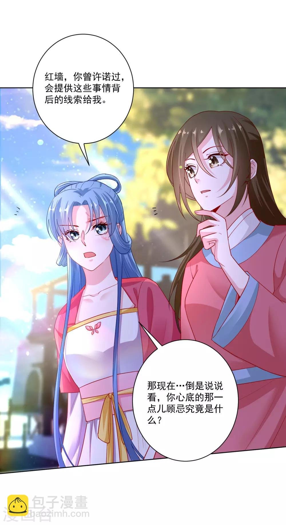 第129话 最好不过不相识