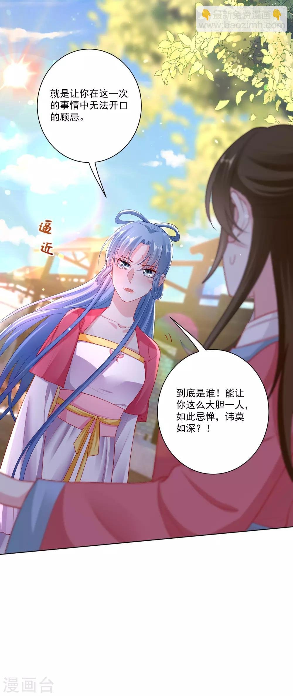 第129话 最好不过不相识