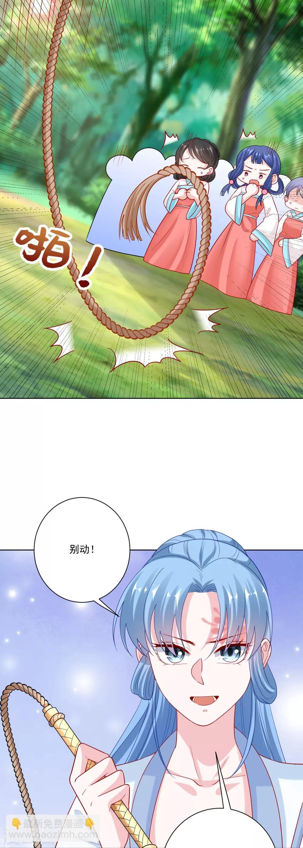 第141话 刑罚伺候
