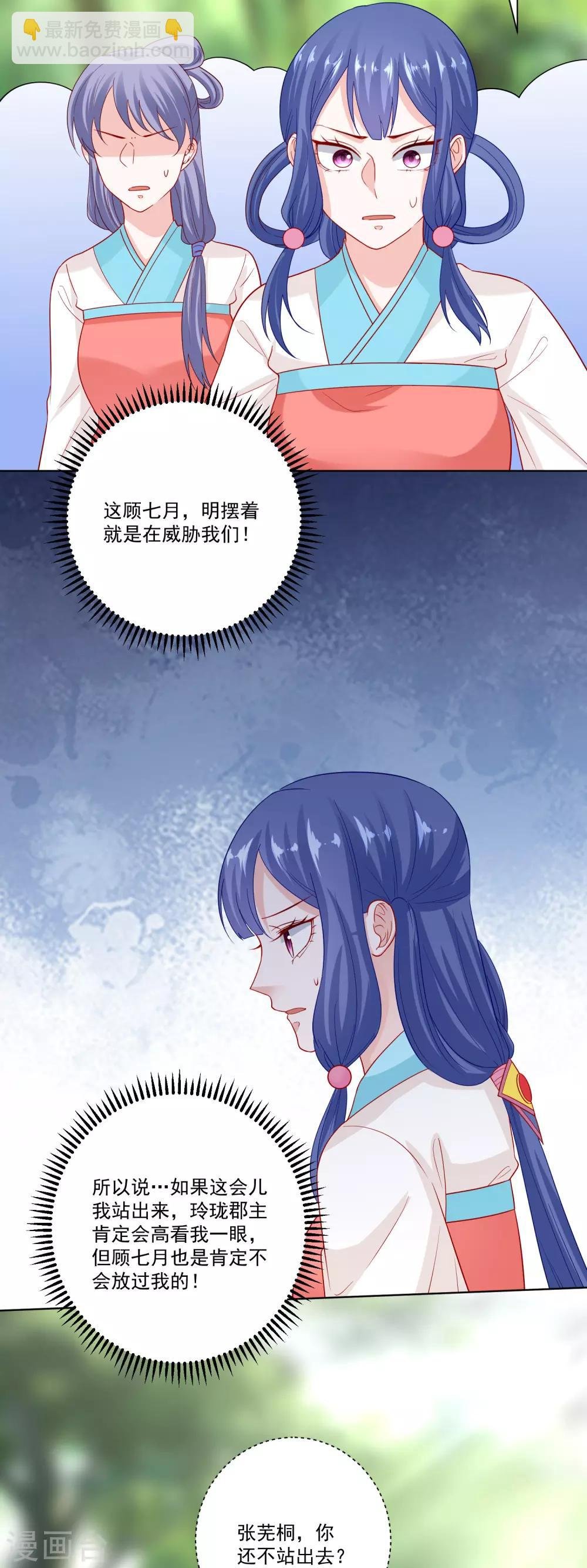 第141话 刑罚伺候