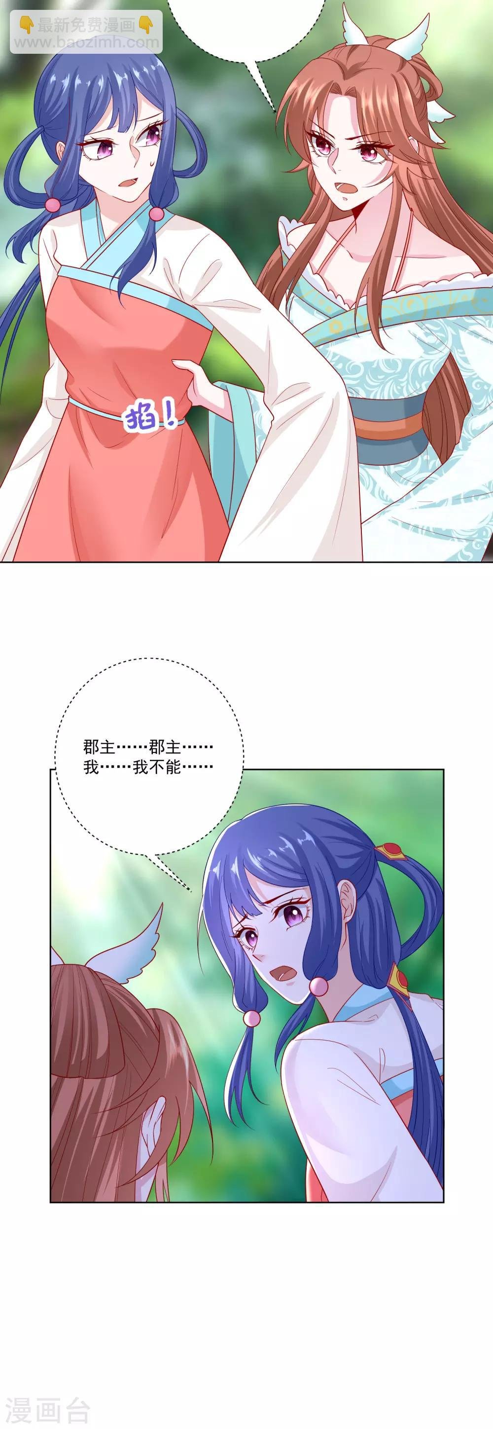 第141话 刑罚伺候
