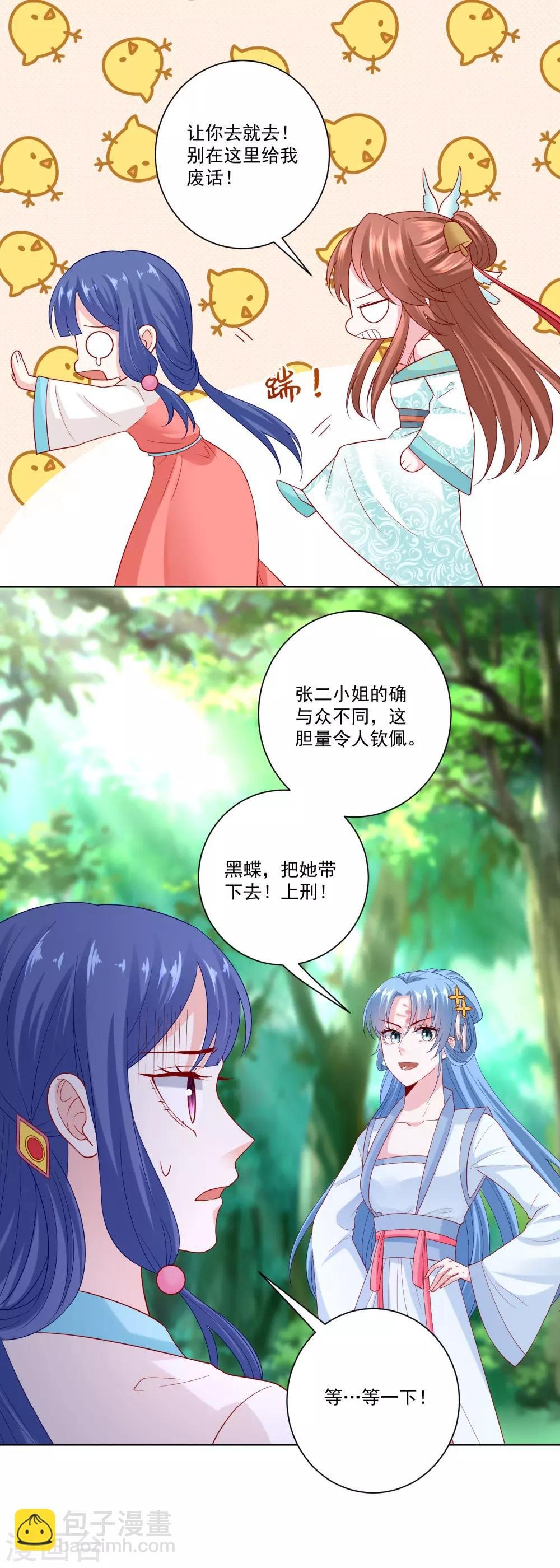第141话 刑罚伺候