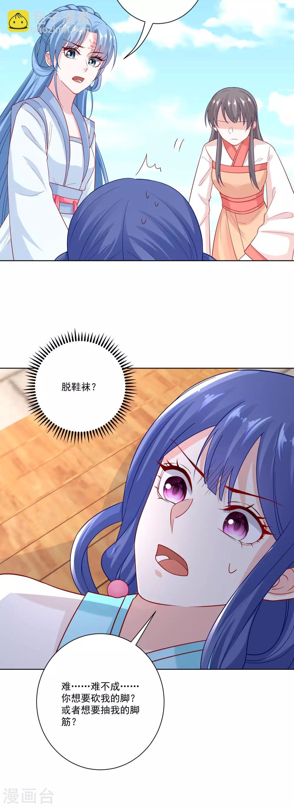 第141话 刑罚伺候