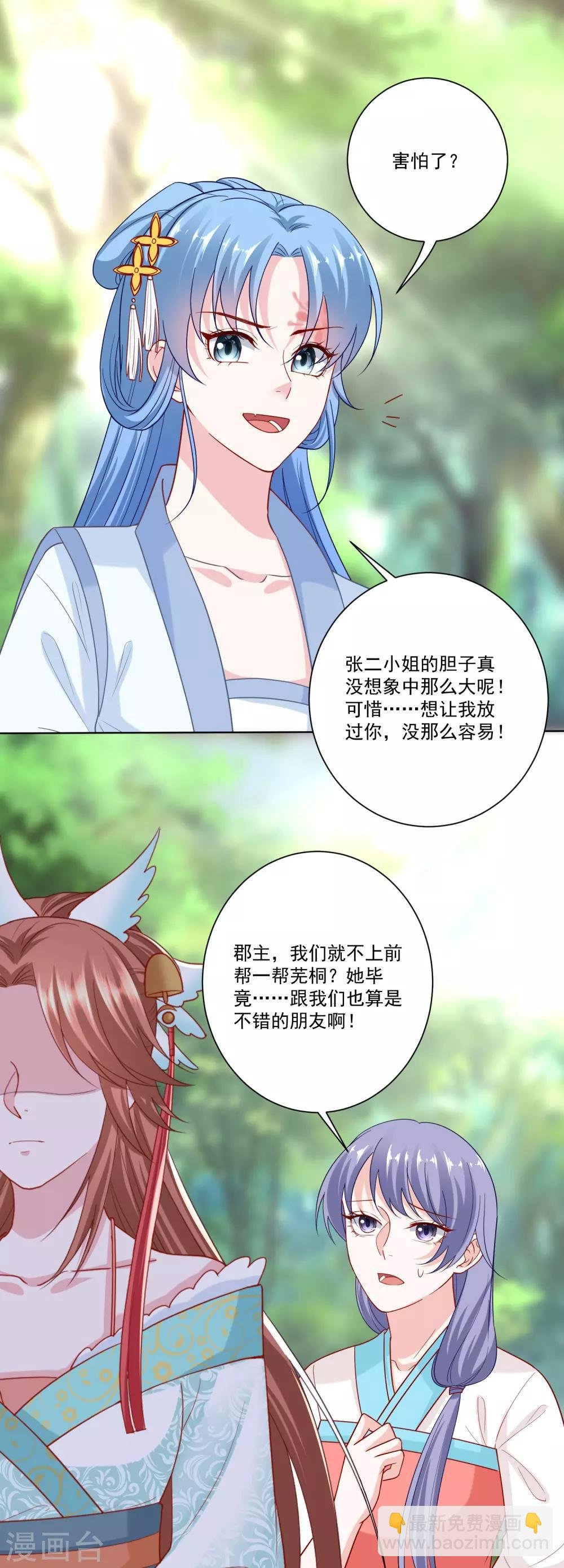第141话 刑罚伺候