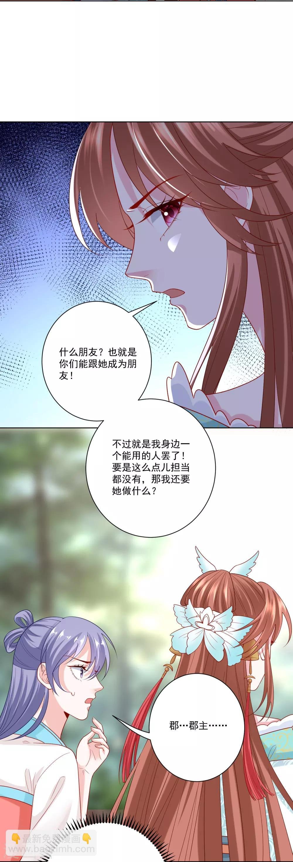 第141话 刑罚伺候