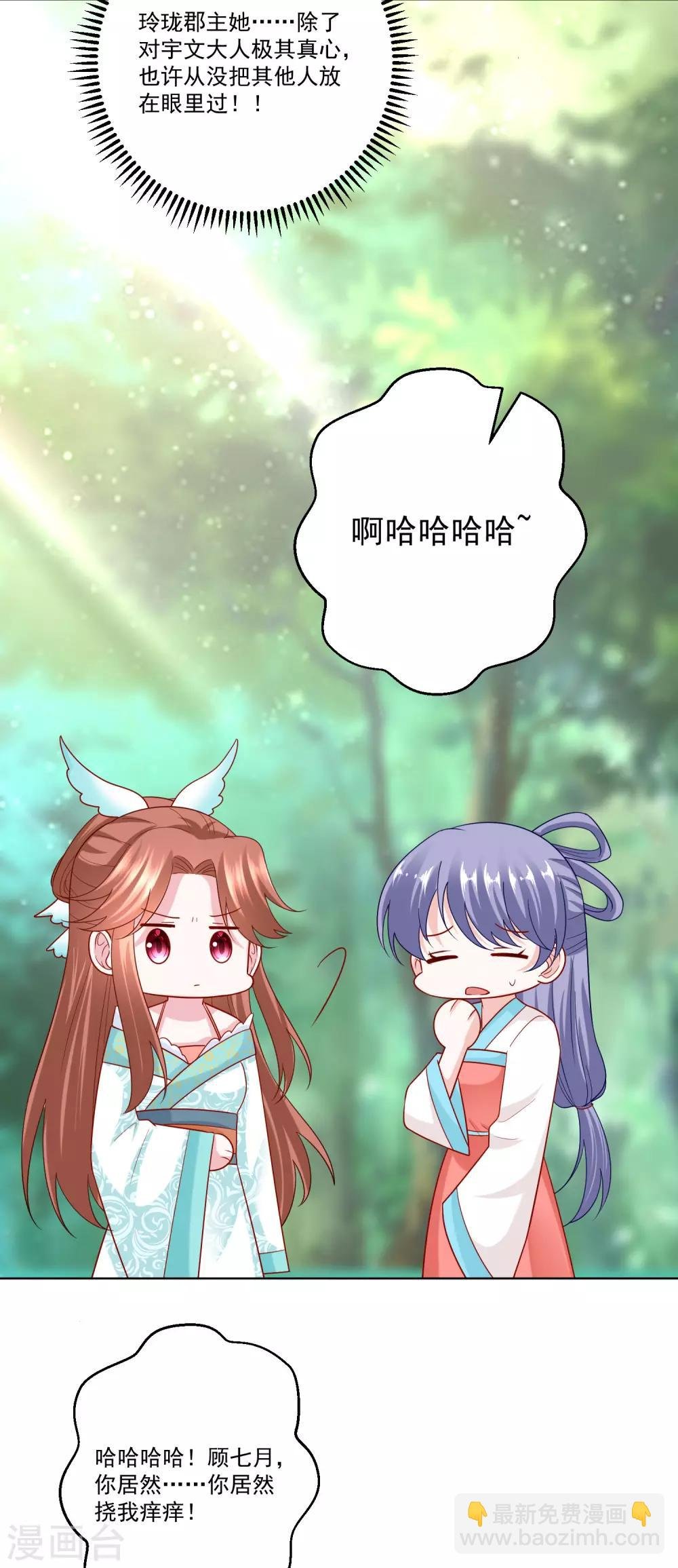 第141话 刑罚伺候