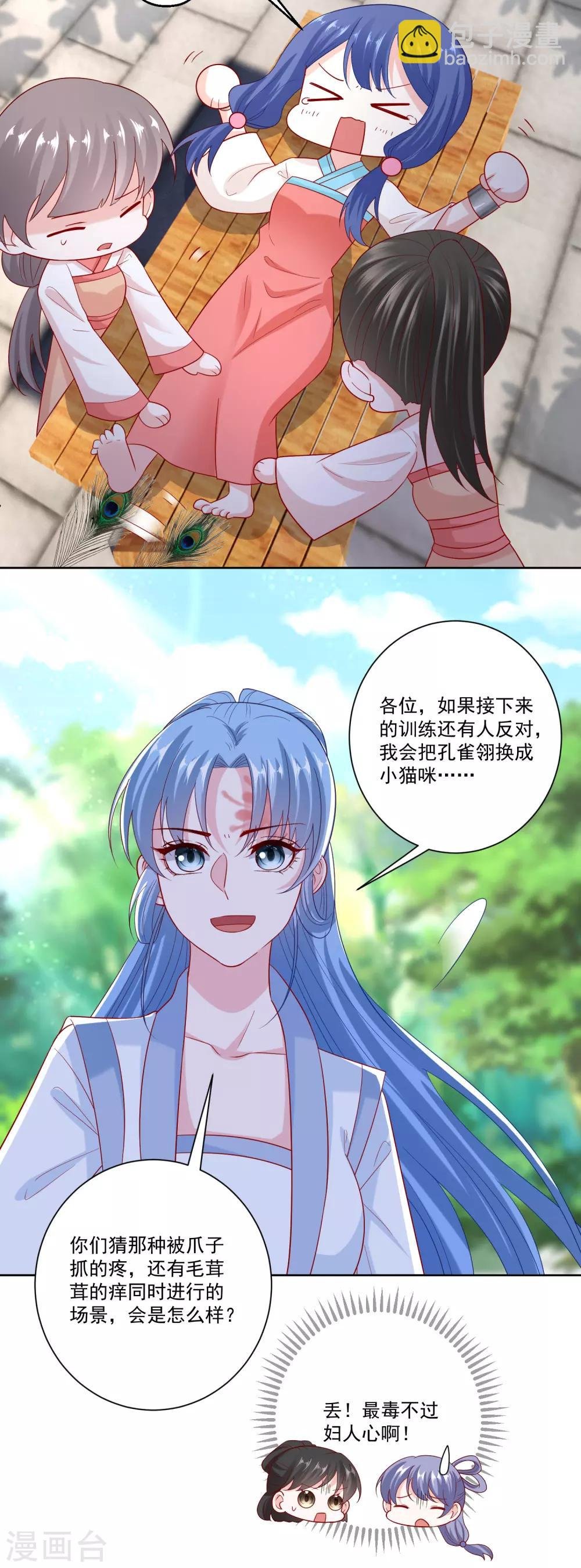第141话 刑罚伺候