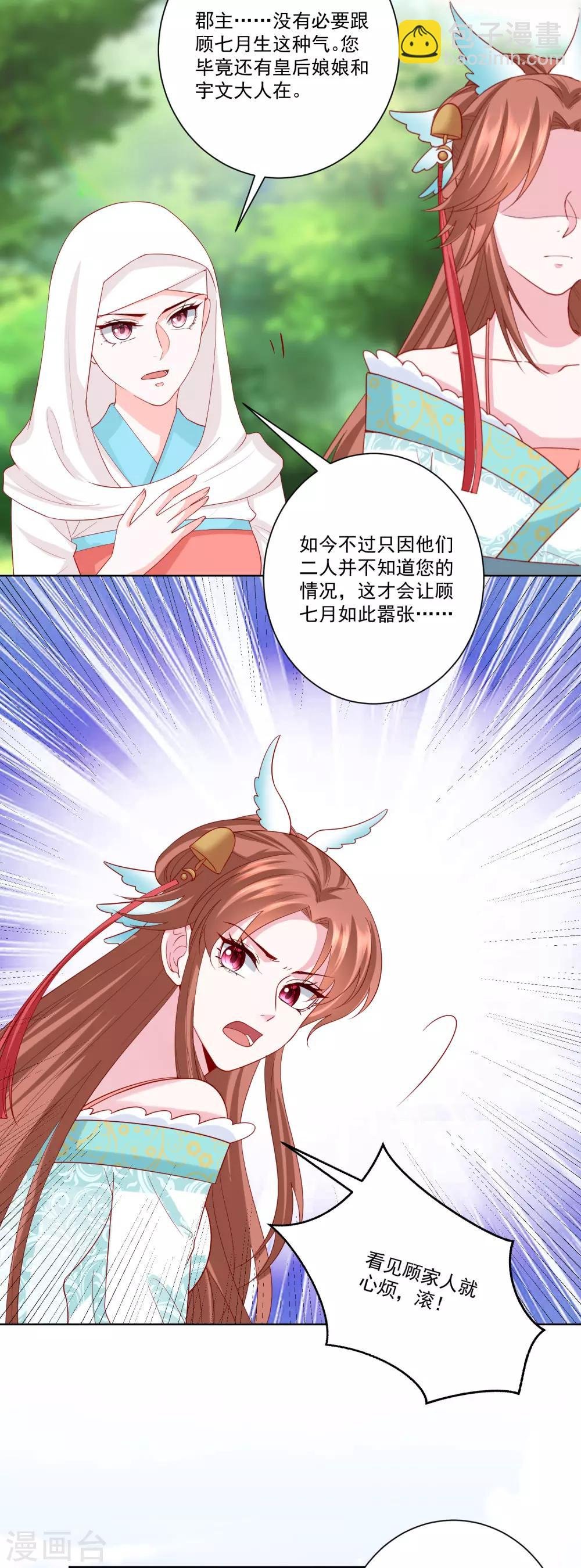 第141话 刑罚伺候