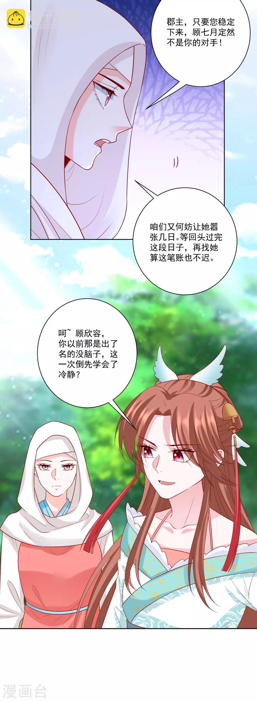 第141话 刑罚伺候