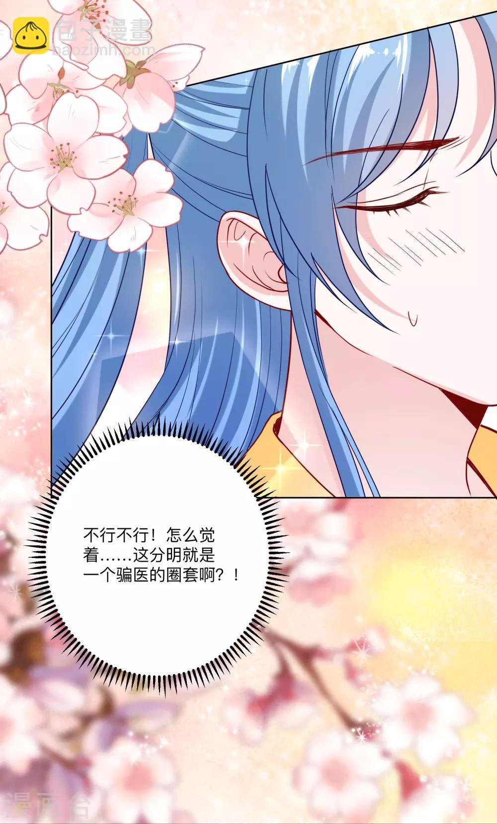 第150话 到底谁犯规