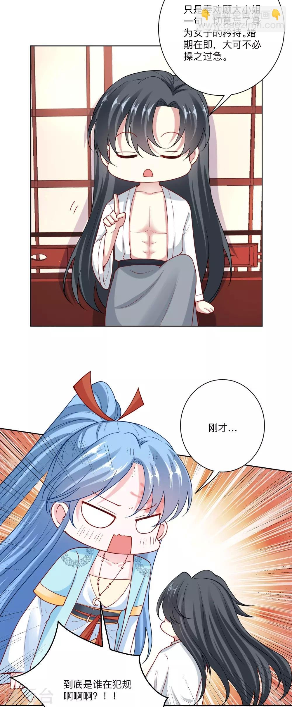 第150话 到底谁犯规