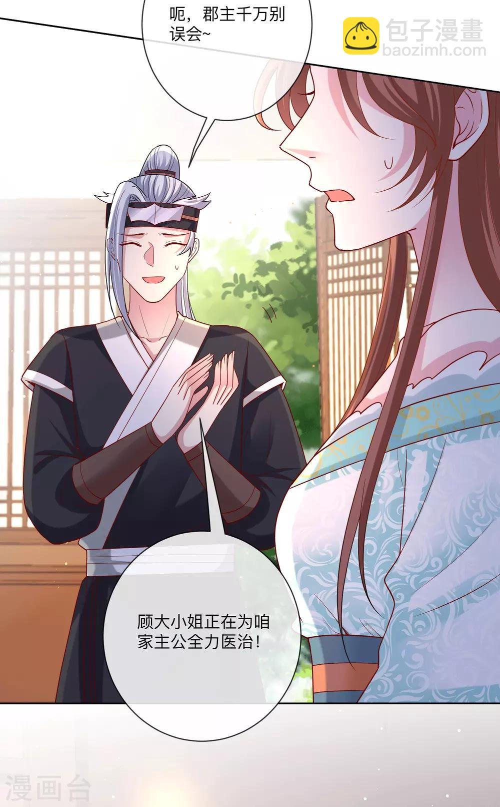 第150话 到底谁犯规