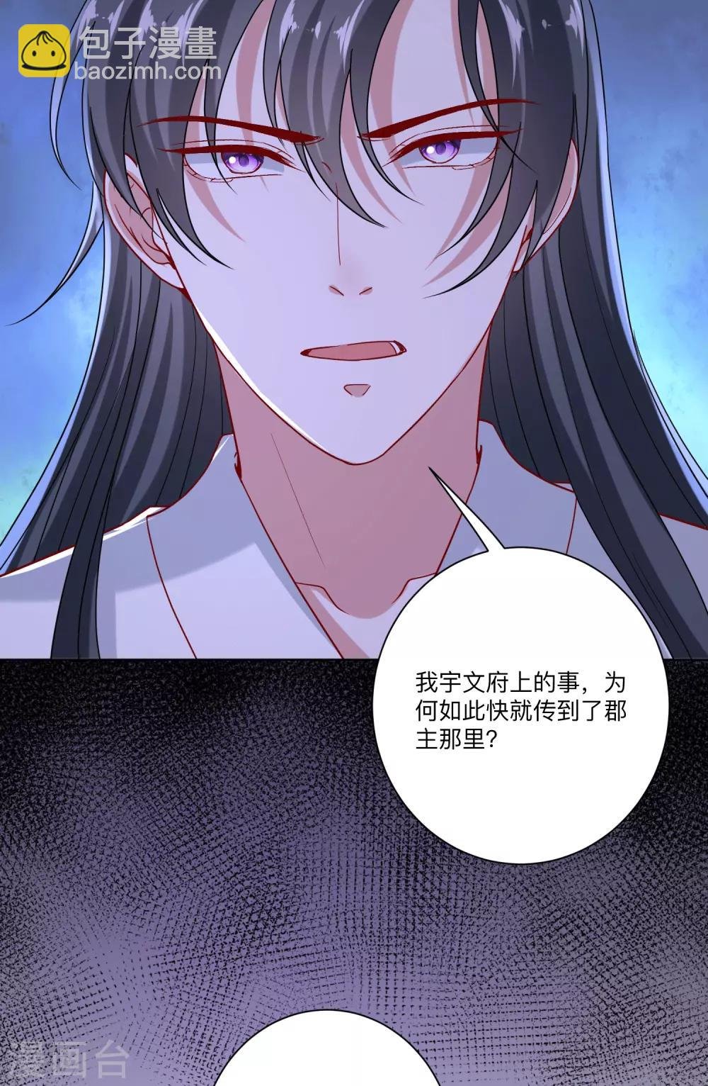第150话 到底谁犯规