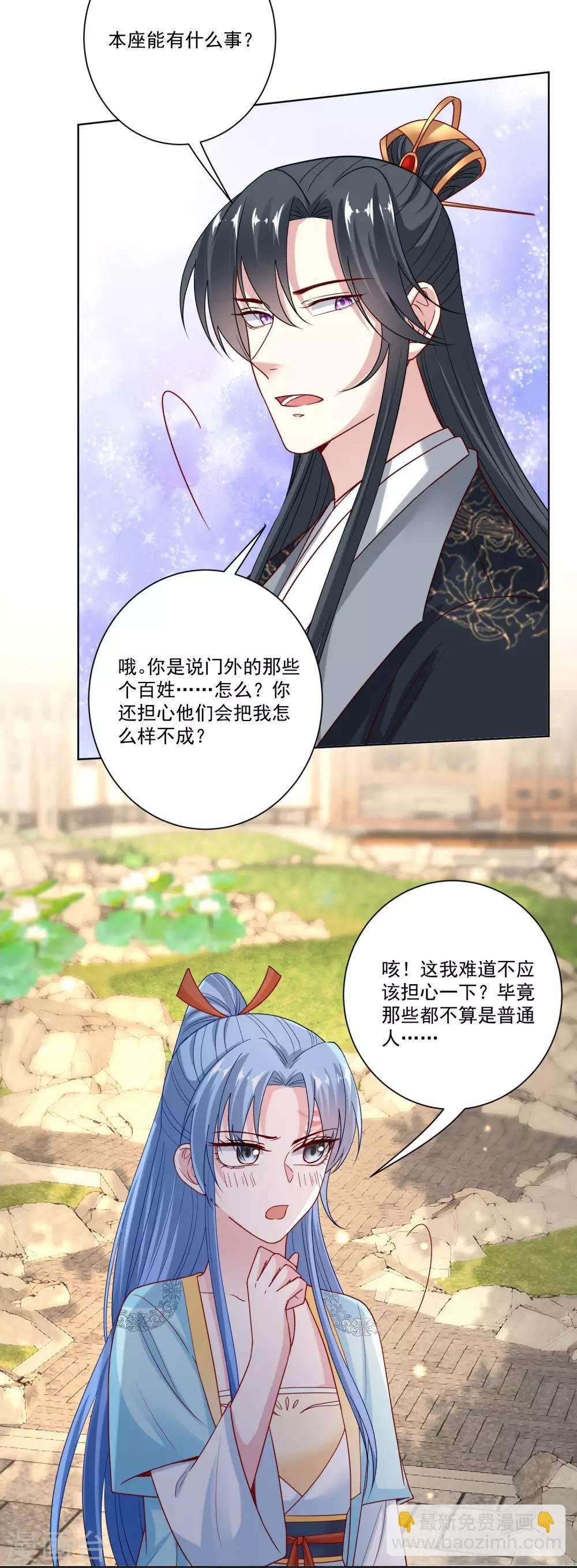 第152话 要你喜欢我