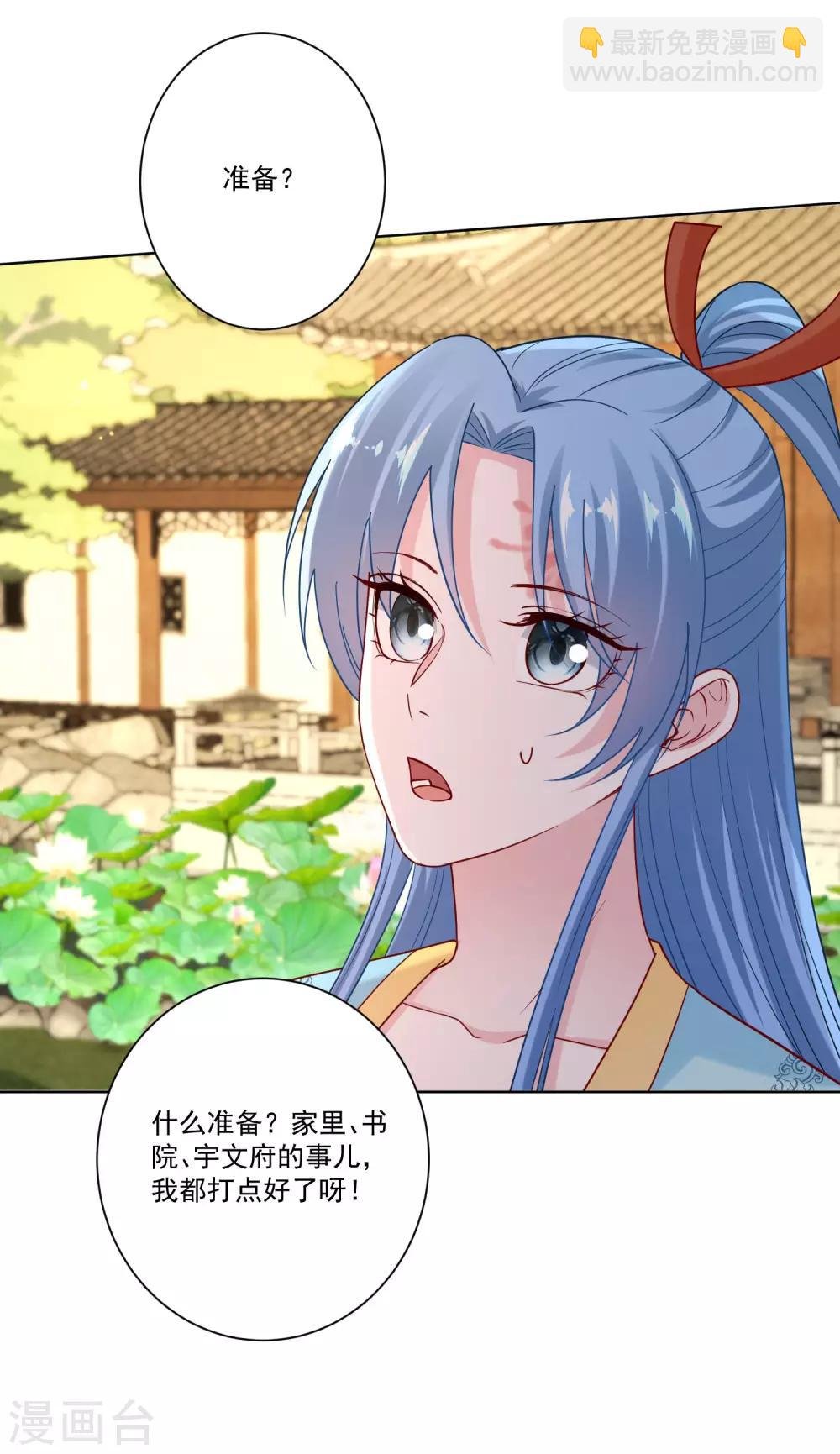 第152话 要你喜欢我