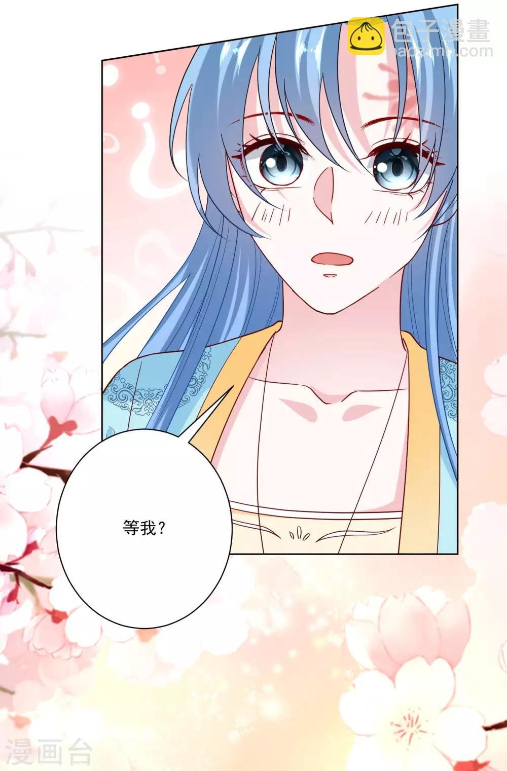 第152话 要你喜欢我