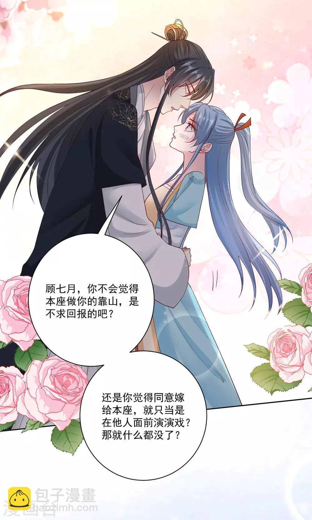 第152话 要你喜欢我