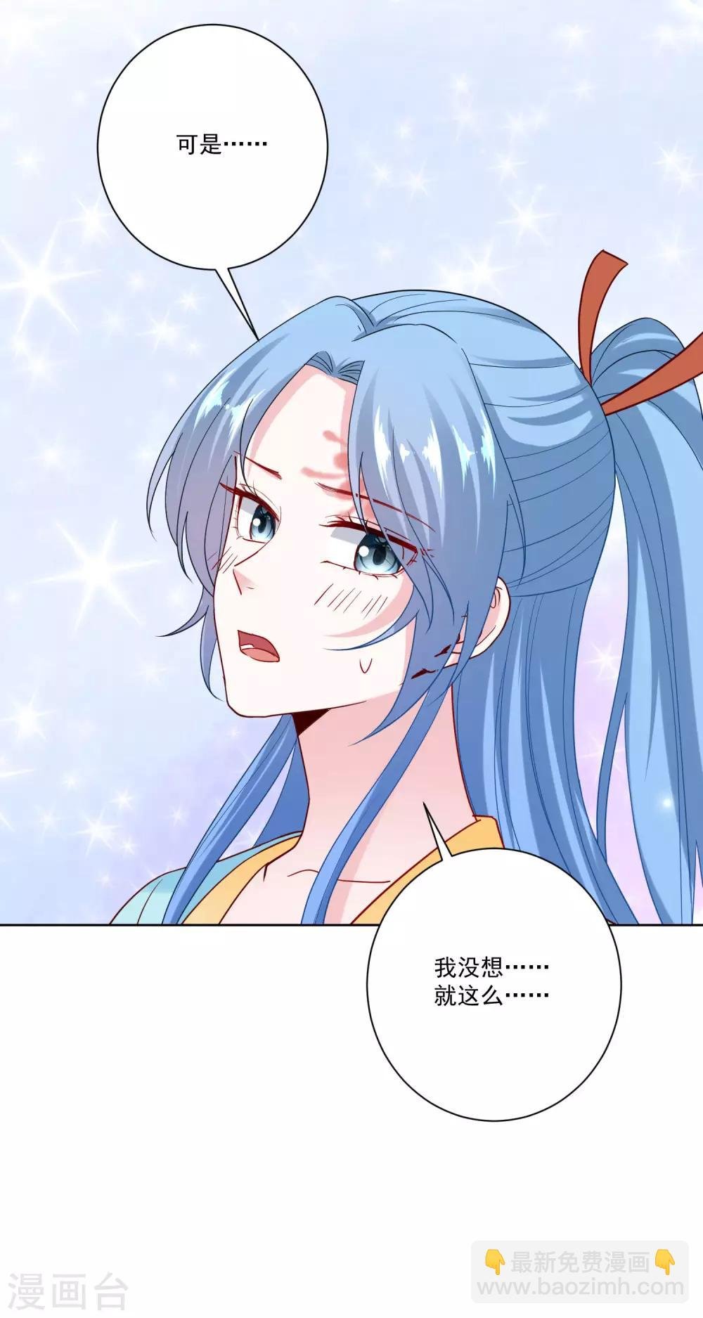 第152话 要你喜欢我