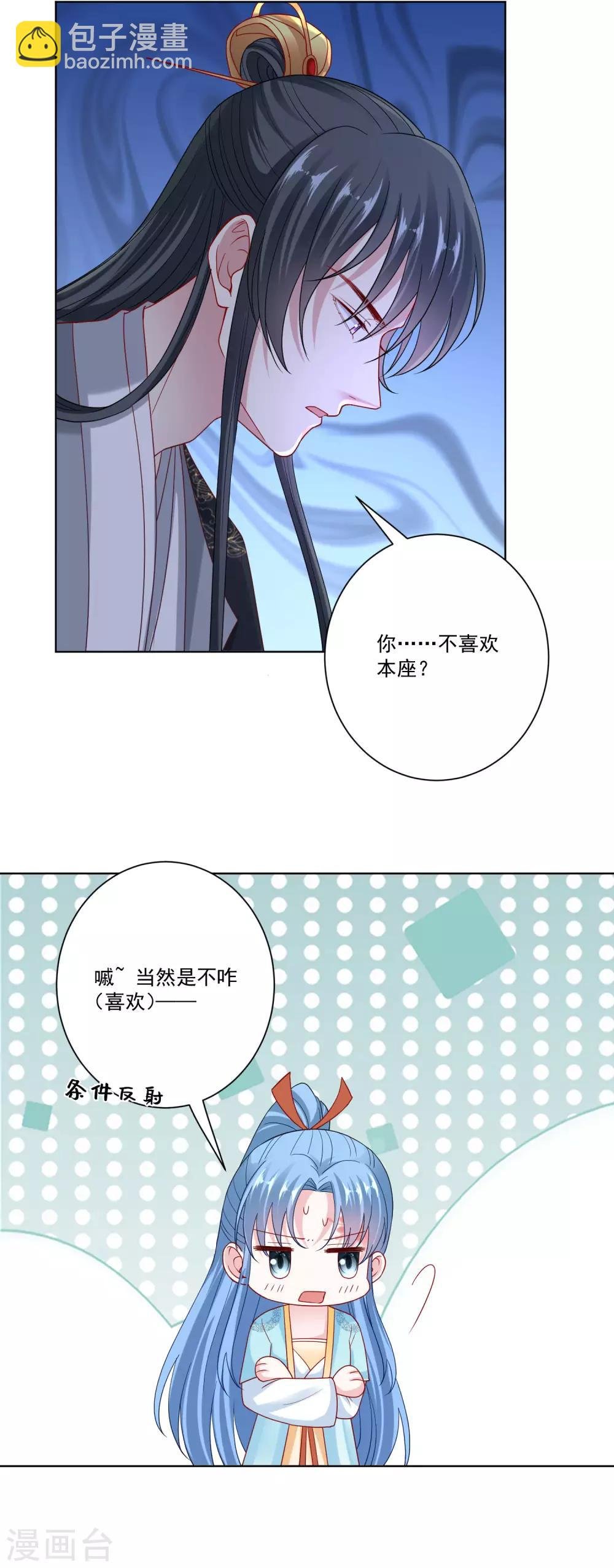 第152话 要你喜欢我