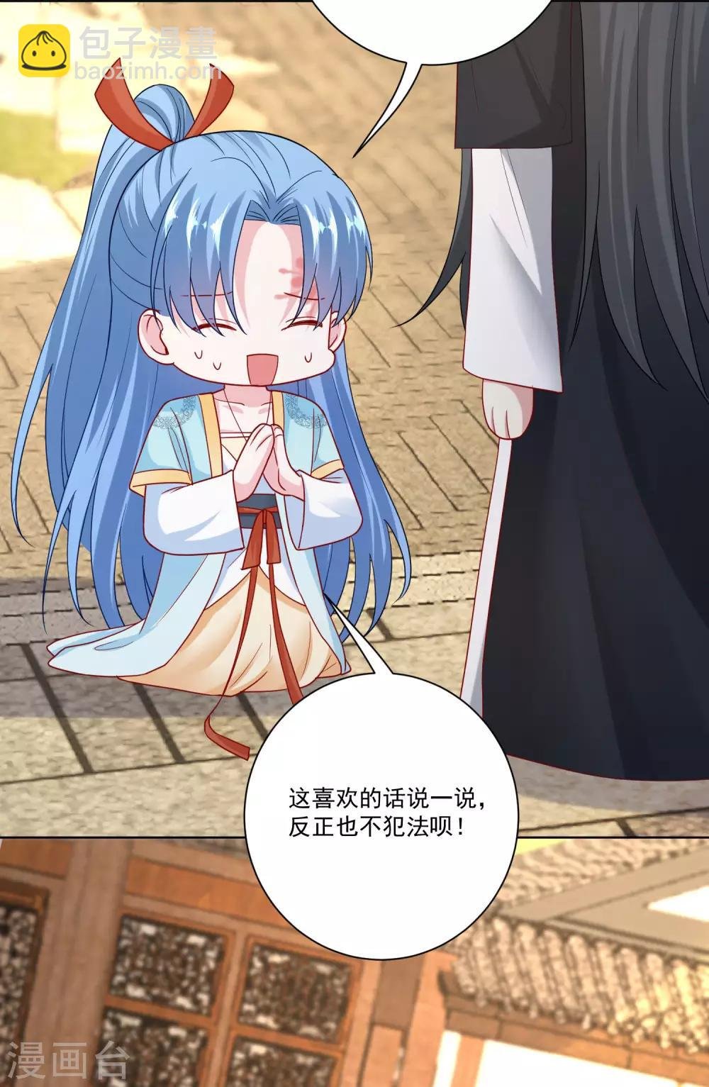 第152话 要你喜欢我