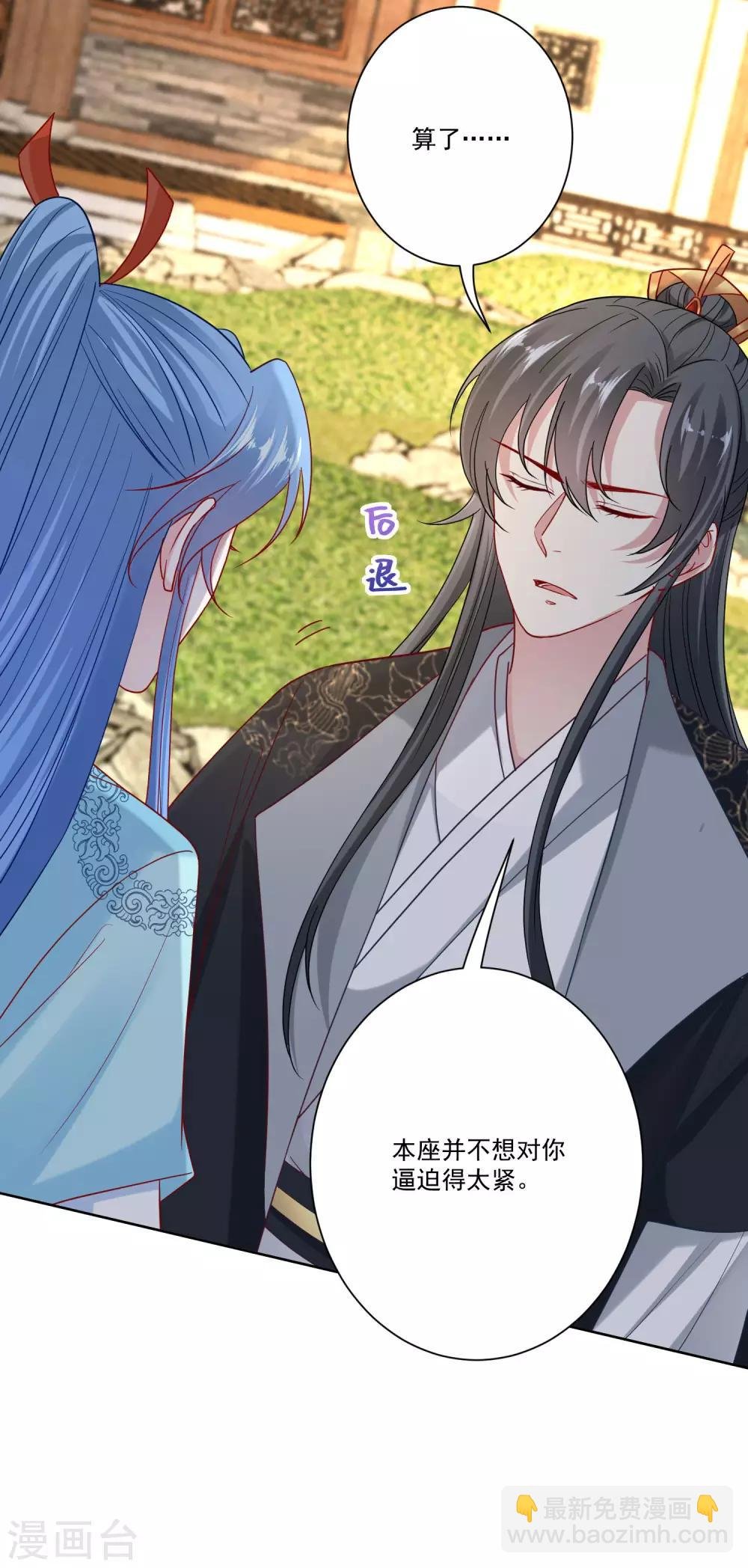 第152话 要你喜欢我