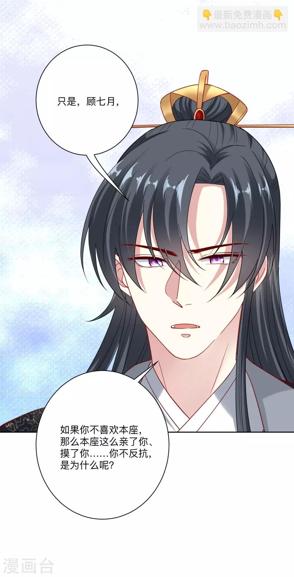 第152话 要你喜欢我