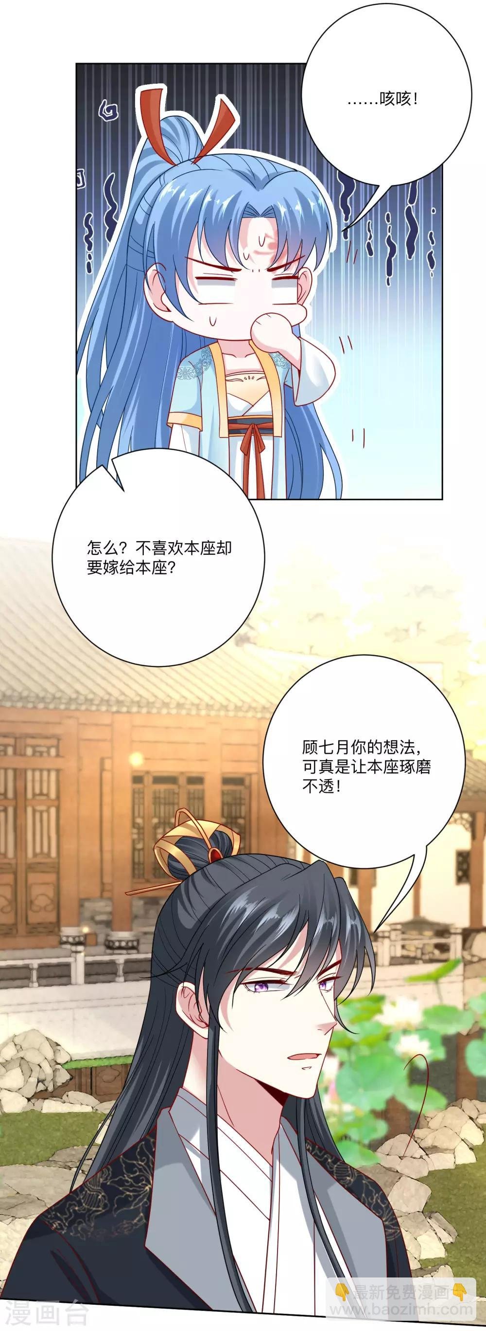 第152话 要你喜欢我