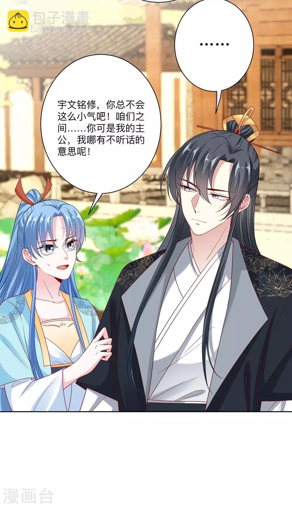 第152话 要你喜欢我