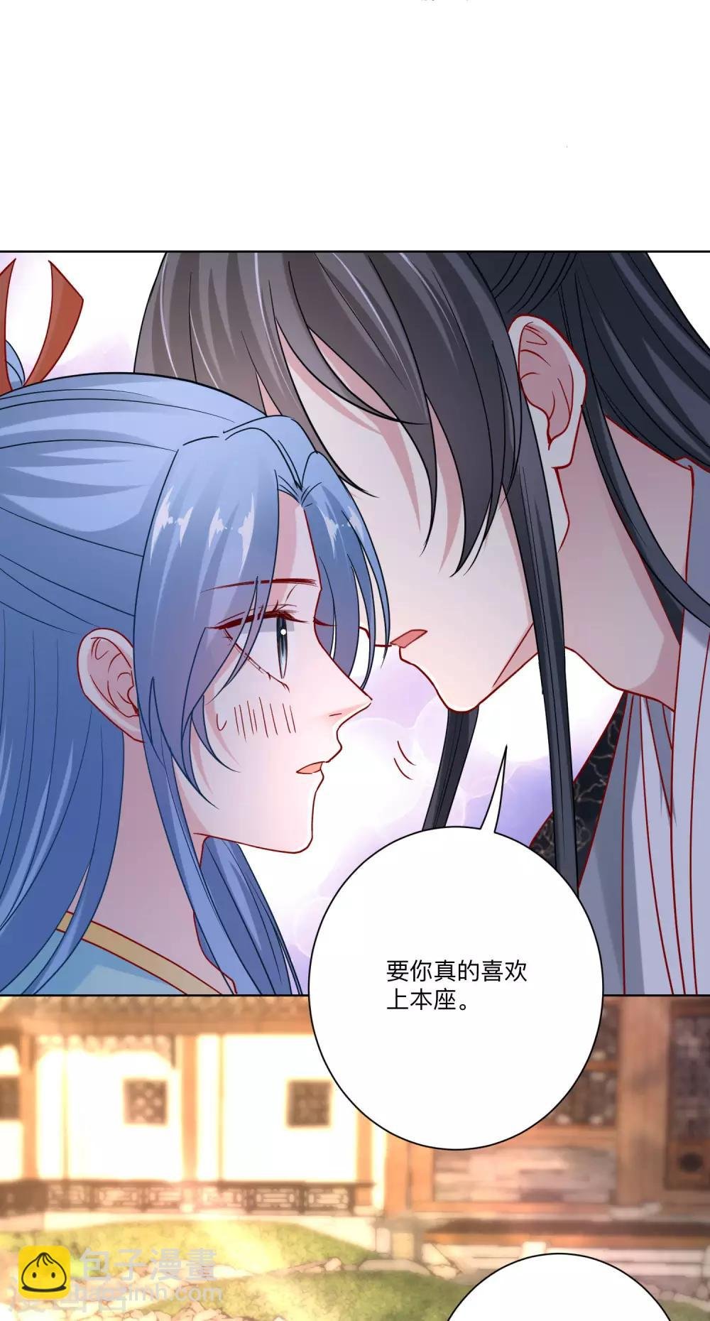 第152话 要你喜欢我