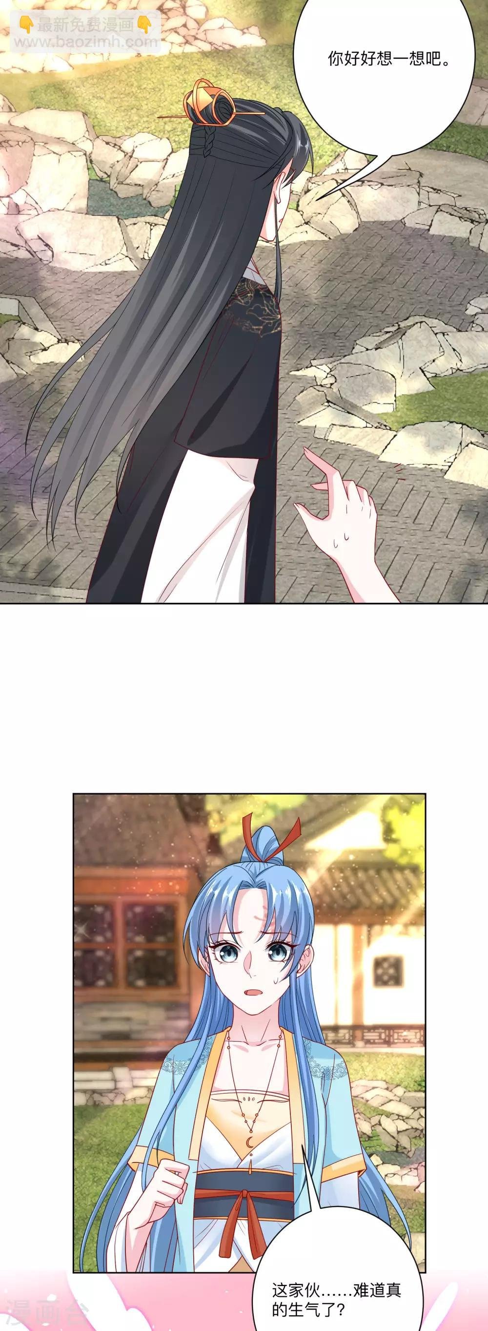 第152话 要你喜欢我