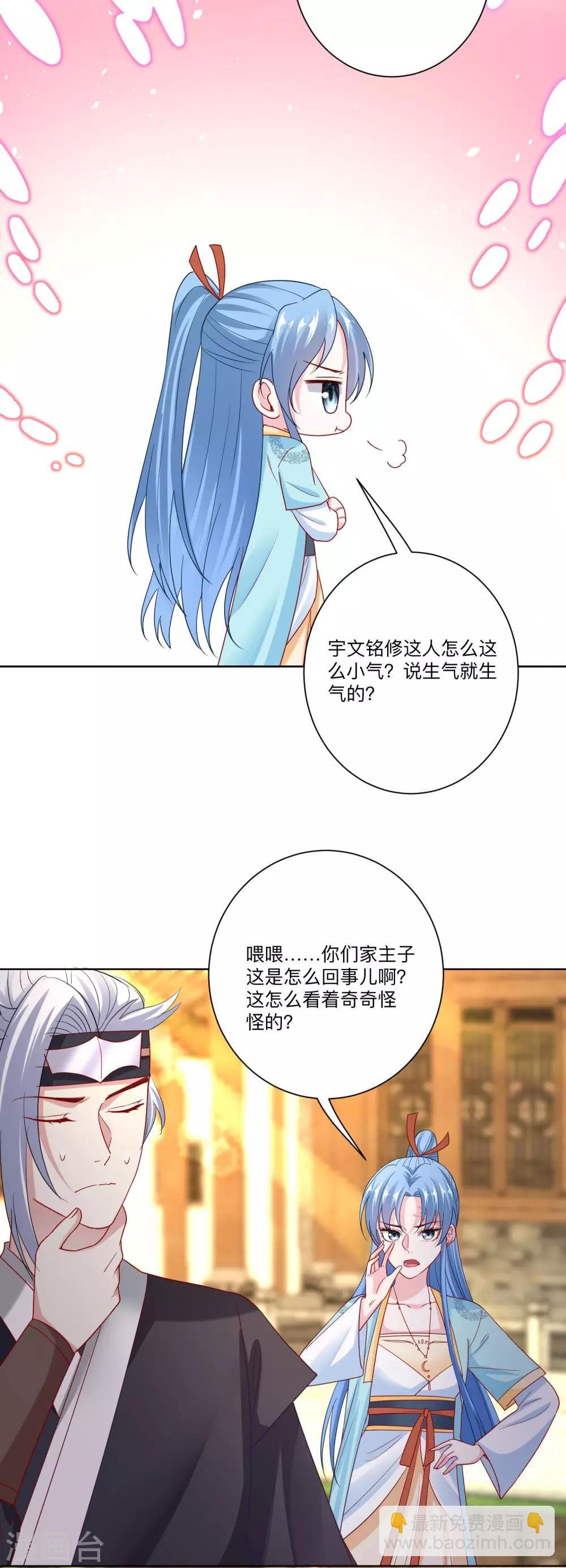 第152话 要你喜欢我
