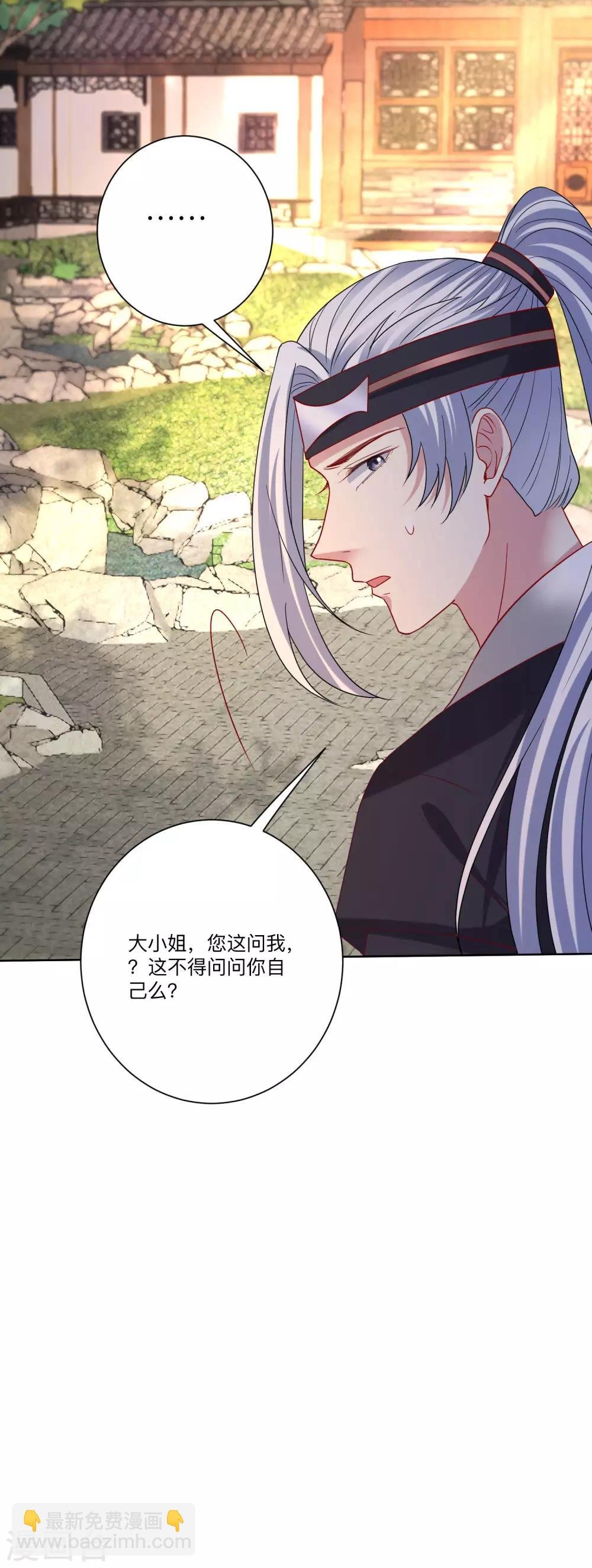 第152话 要你喜欢我
