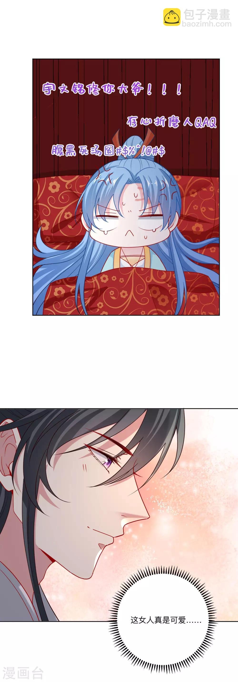 第160话 苦口良药