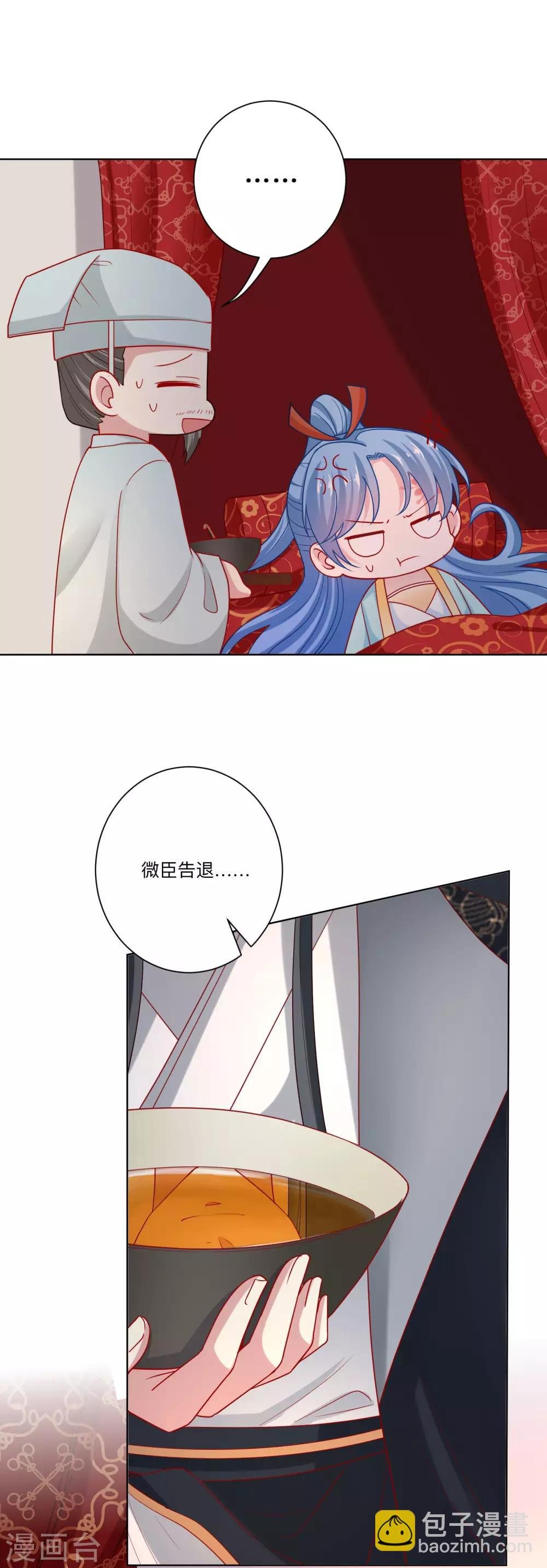 第160话 苦口良药