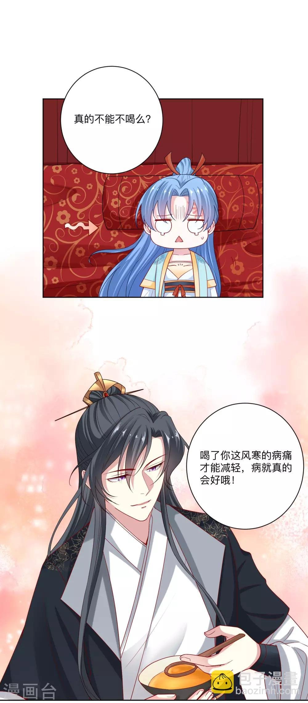 第160话 苦口良药