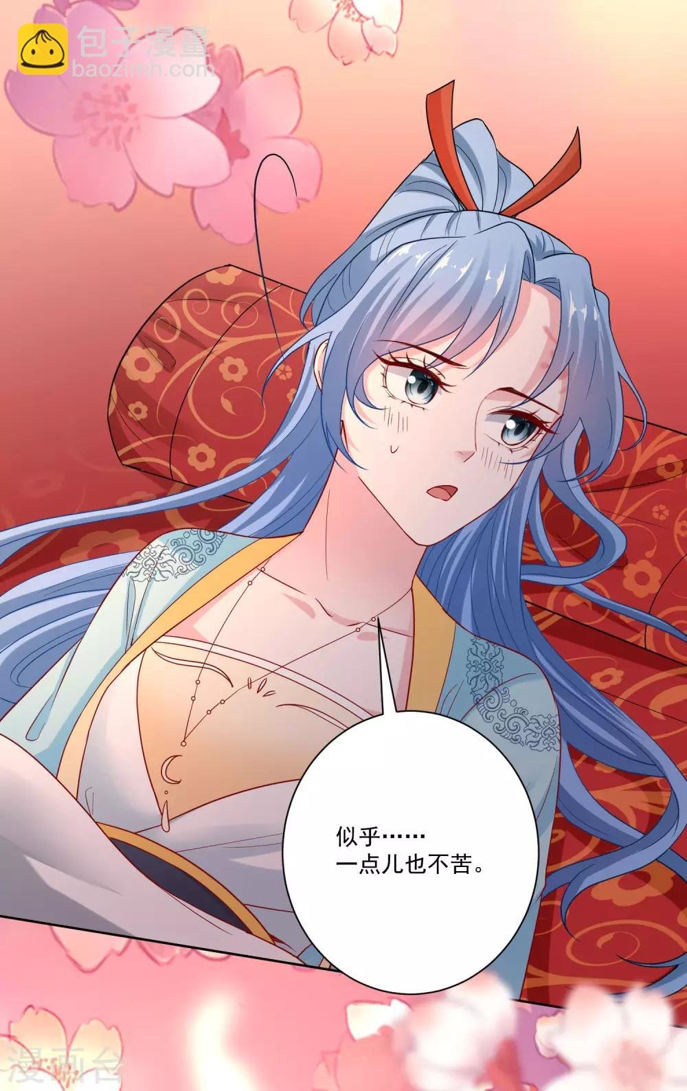 第160话 苦口良药