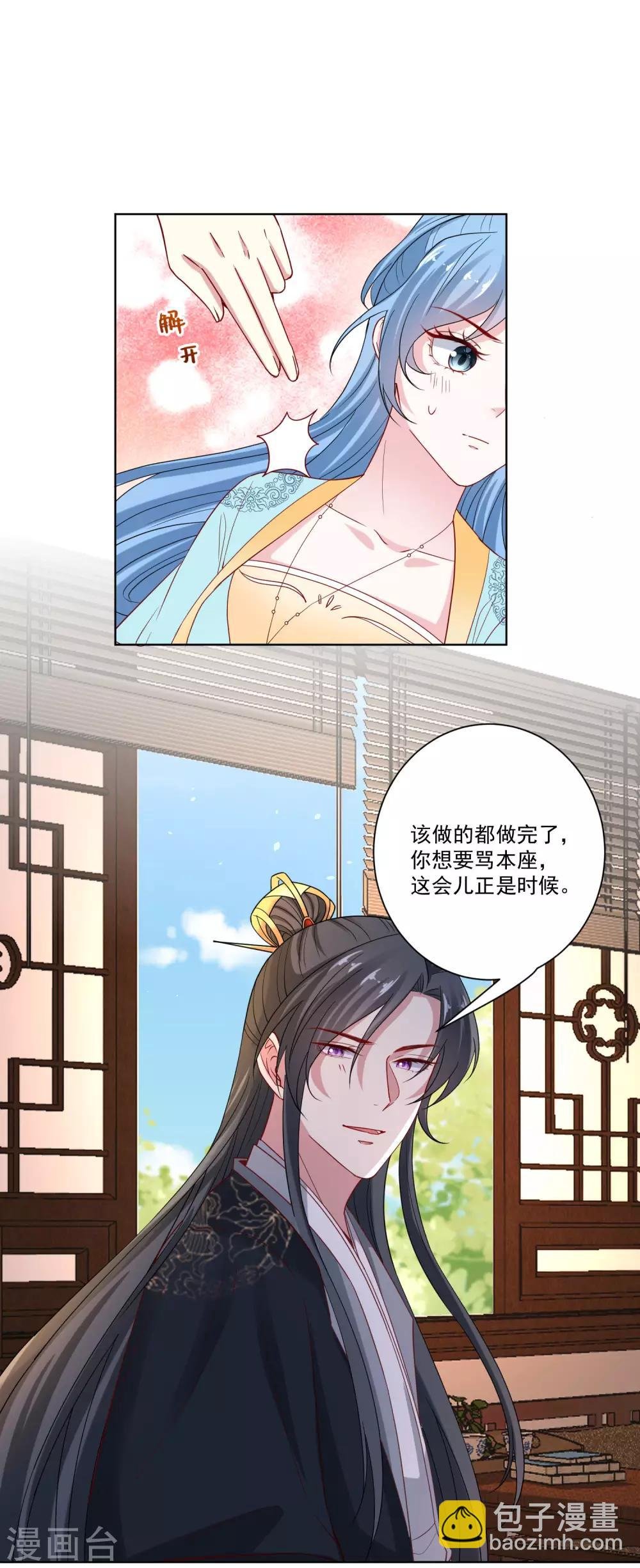 第160话 苦口良药
