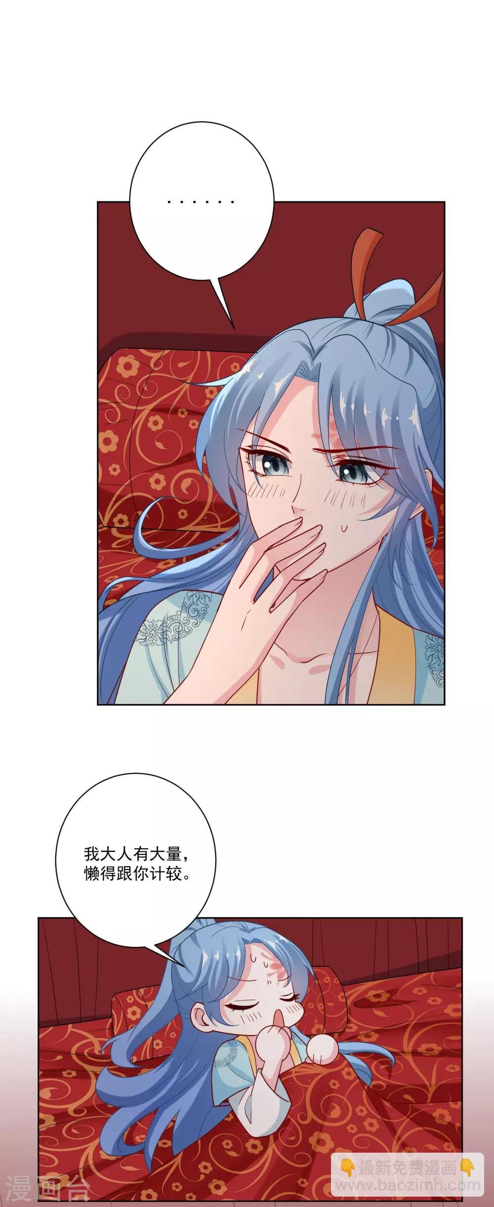 第160话 苦口良药