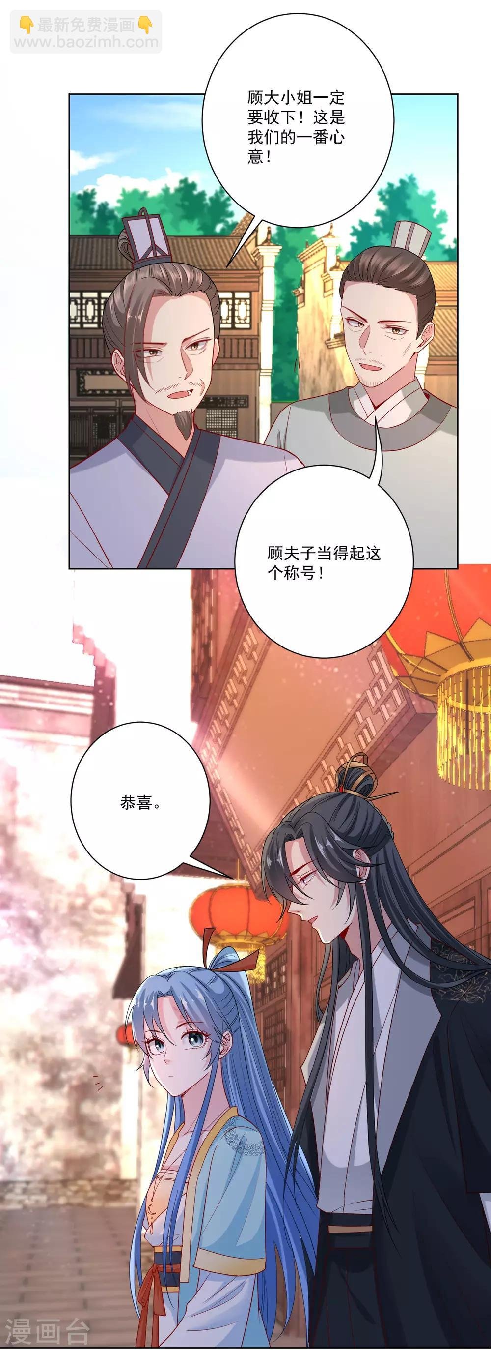 第163话 嫁衣