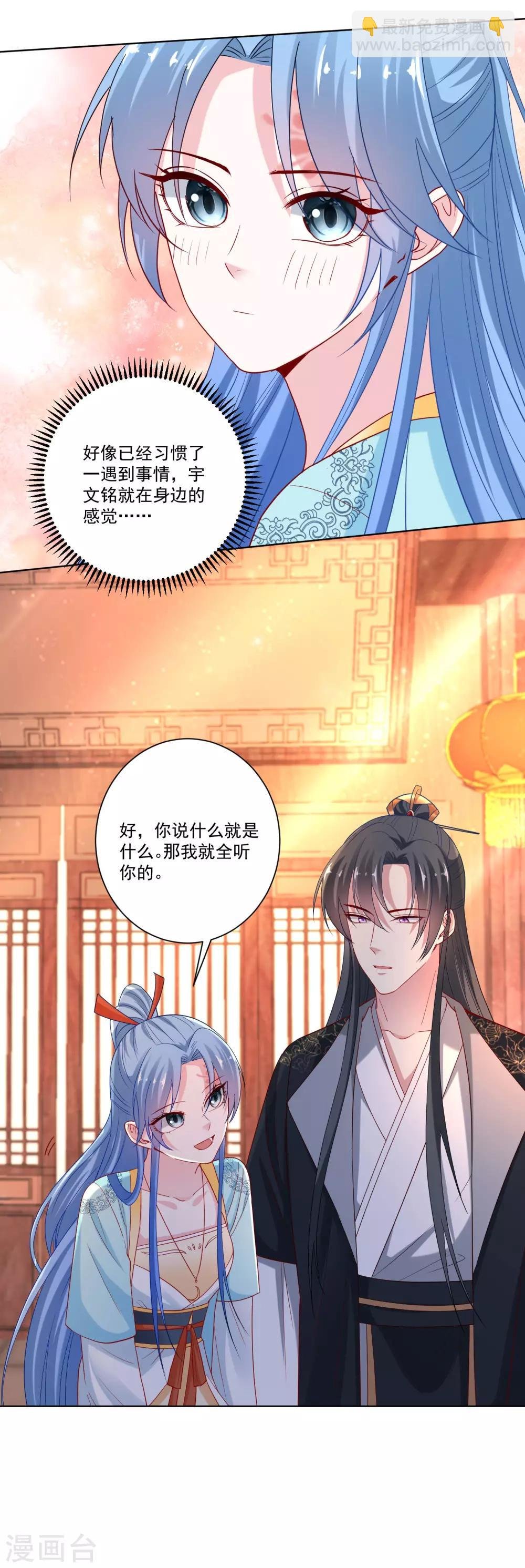 第163话 嫁衣