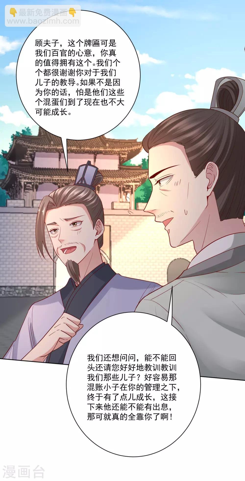 第163话 嫁衣