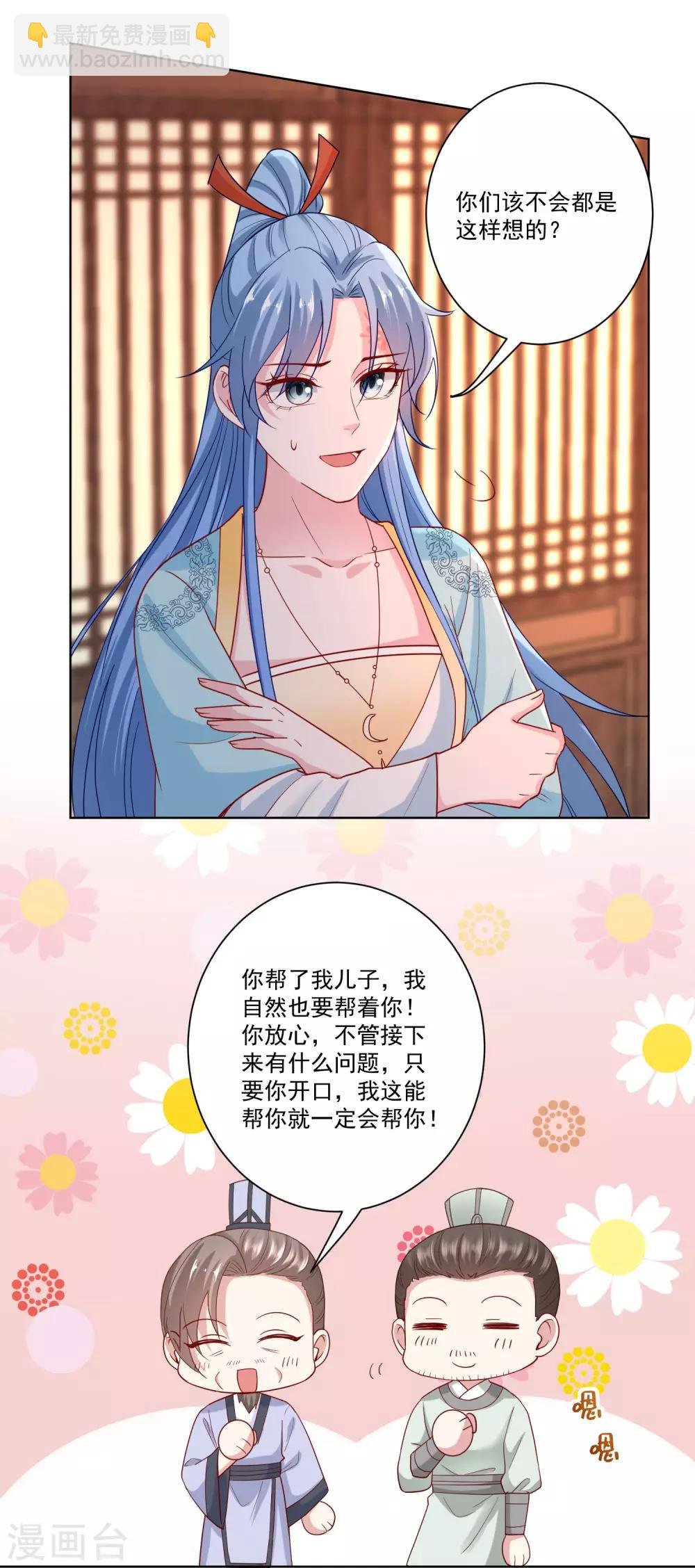 第163话 嫁衣
