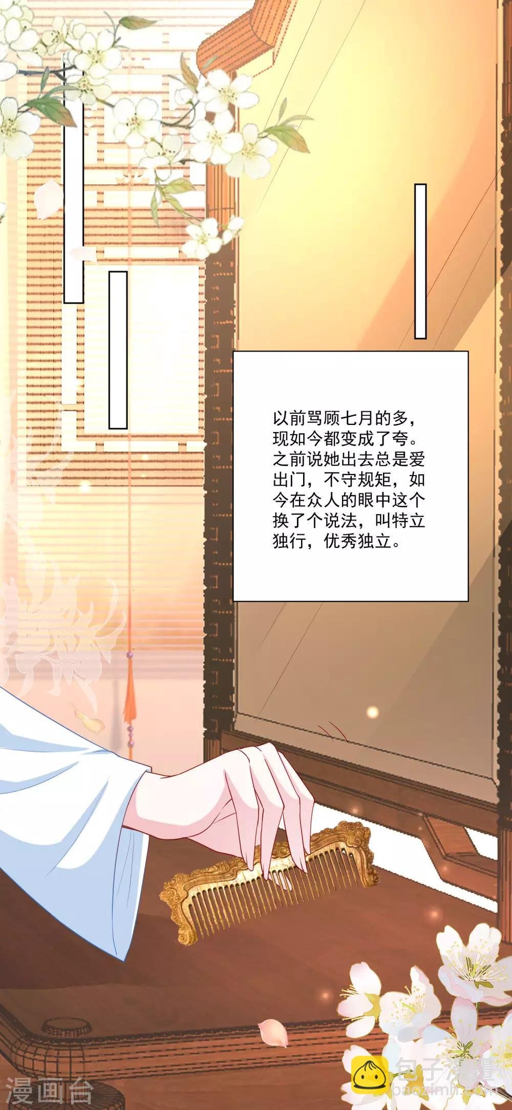 第163话 嫁衣