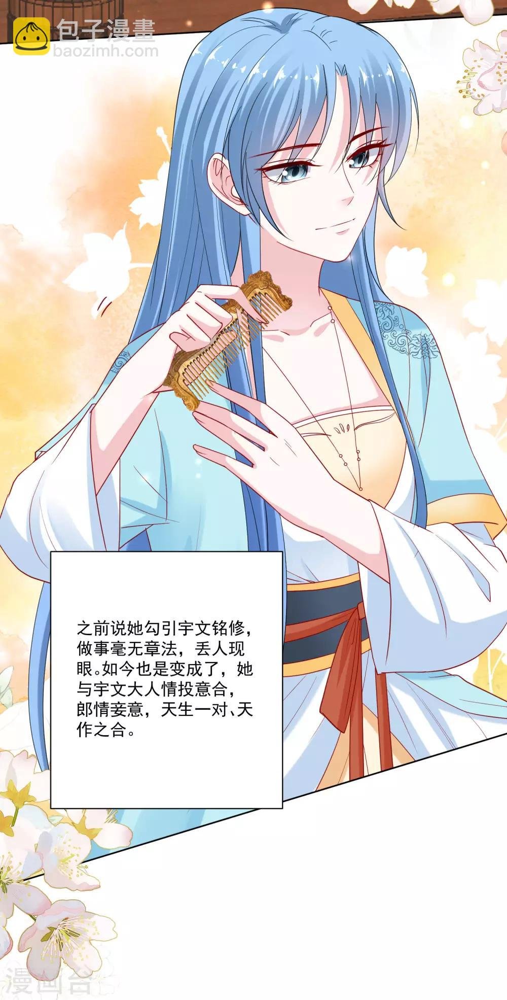 第163话 嫁衣